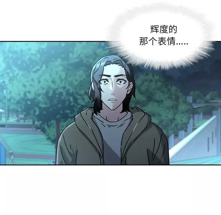 二十岁-第27话 - 图片 95
