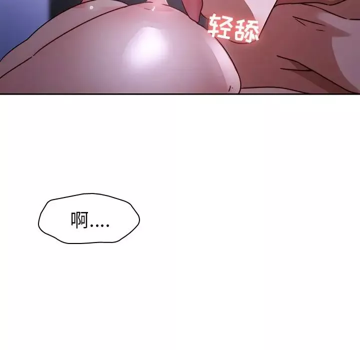 二十岁-第27话 - 图片 100