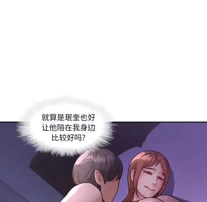 二十岁-第27话 - 图片 103