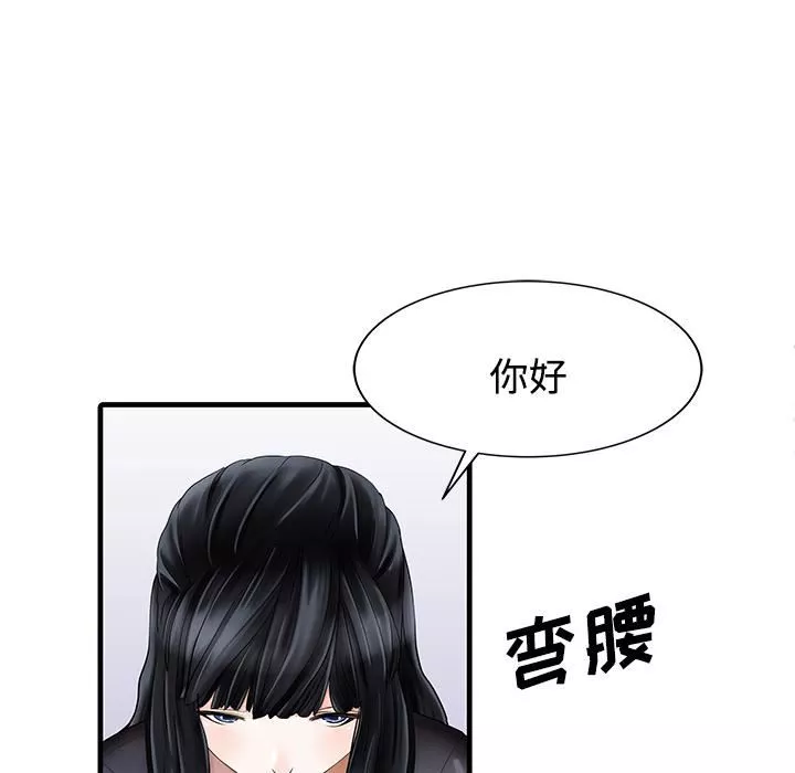 家有双妻-第2话 - 图片 13