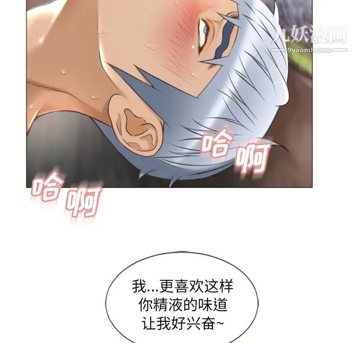 湿乐园第72话