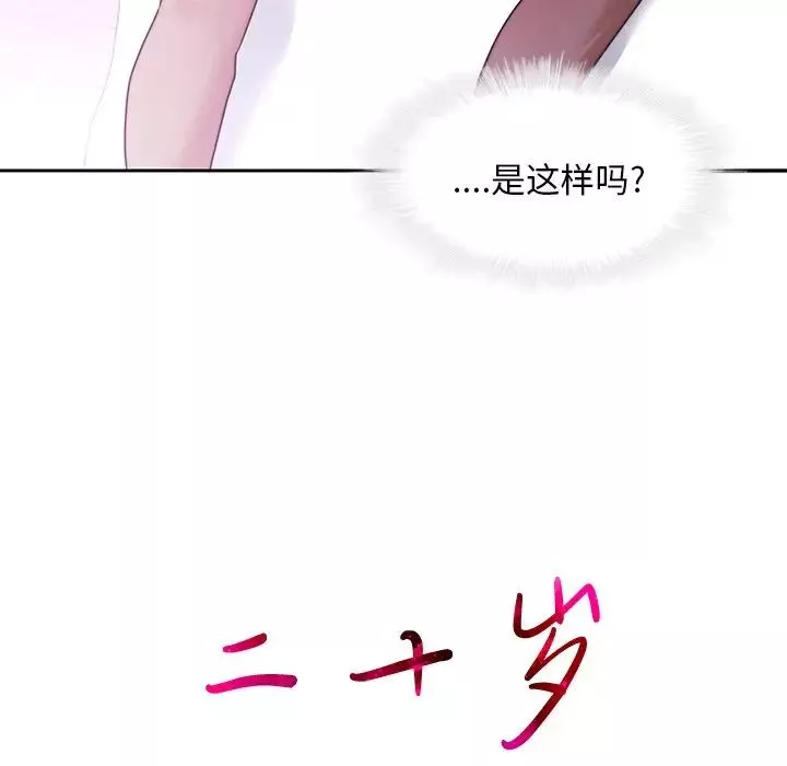 二十歲第27话