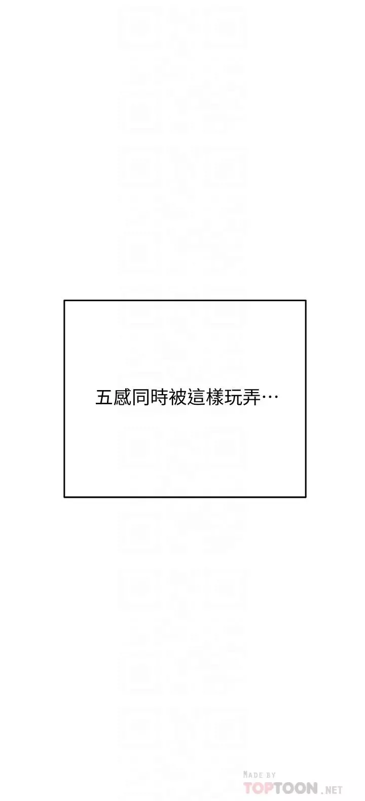 要对妈妈保密唷!-第13话-阿姨太性感，我受不了了! - 图片 6