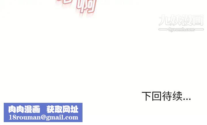 湿乐园第72话