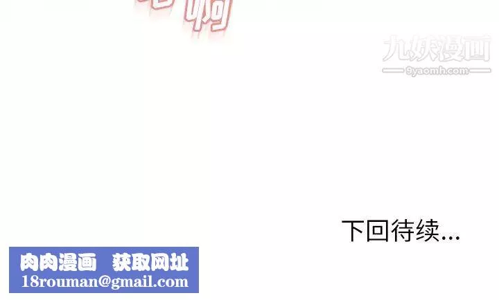 湿乐园-第72话 - 图片 86
