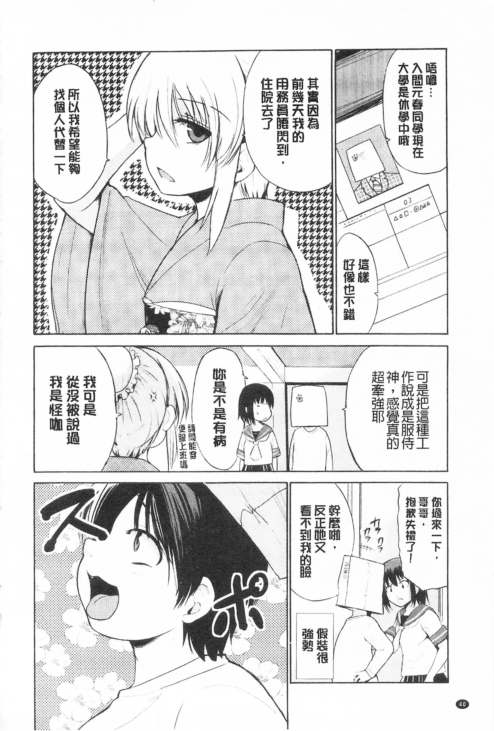 [千叶哲太郎]トリコロハイスクール三种色彩的女高中生[C2199]-[千叶哲太郎]トリコロハイスクール三种色彩的女高中生[C2199] - 图片 52