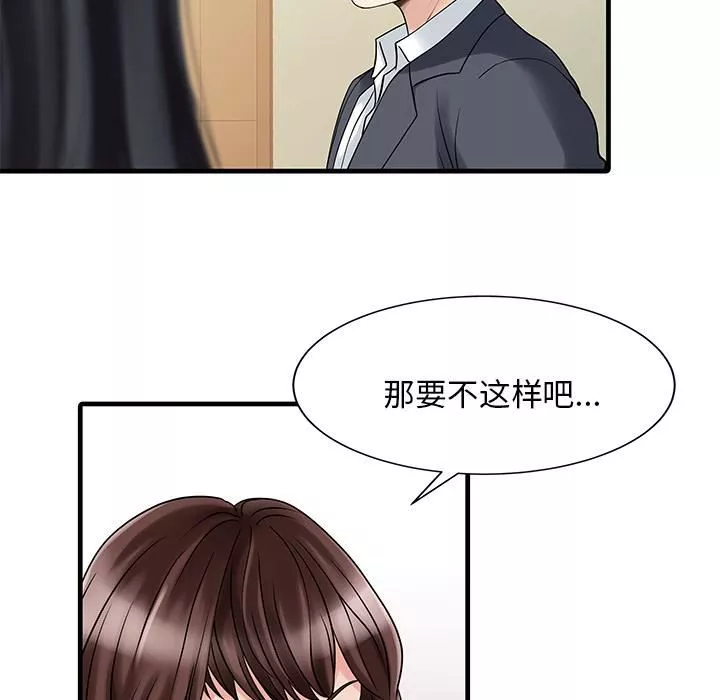 家有双妻-第2话 - 图片 29
