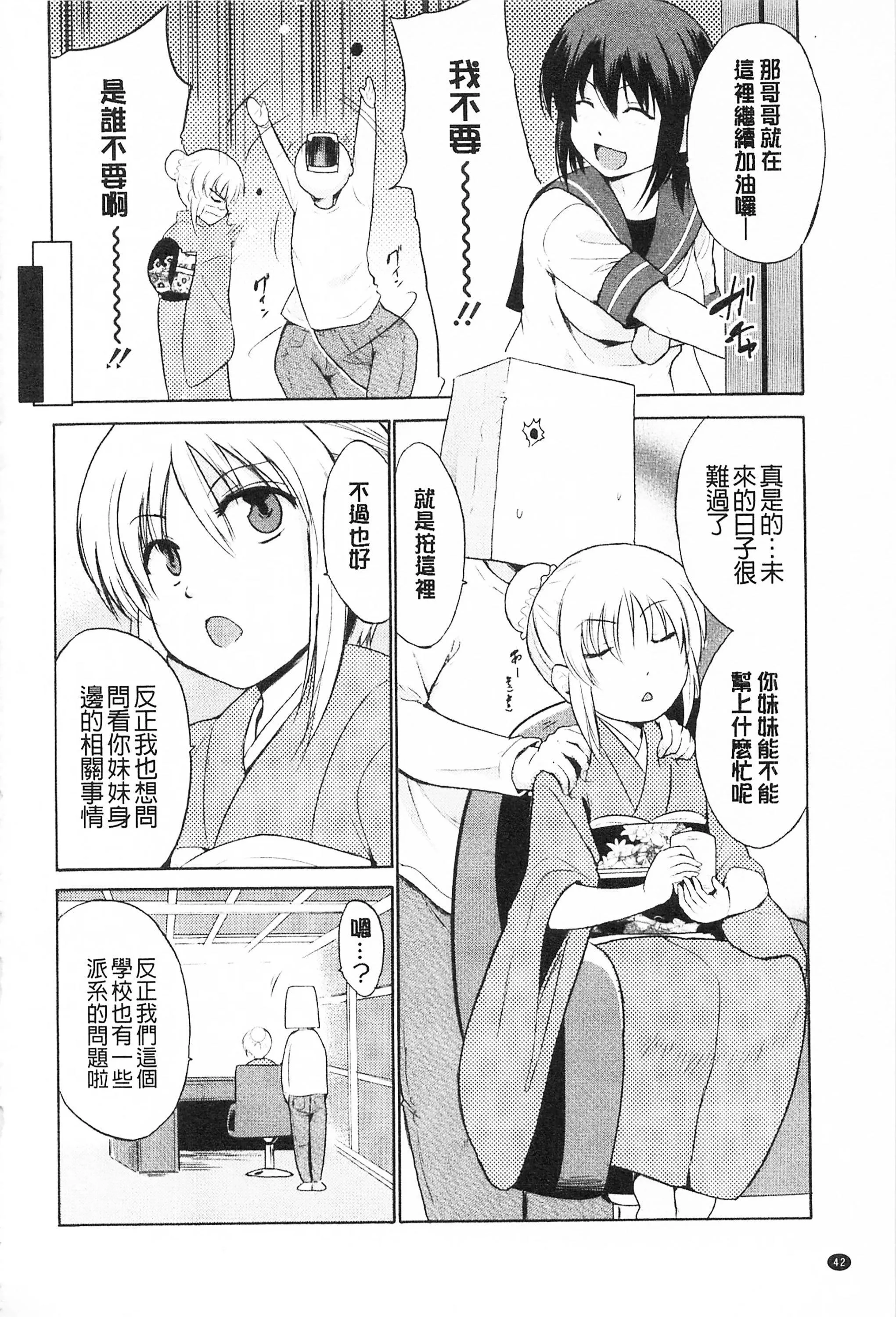 [千叶哲太郎]トリコロハイスクール三种色彩的女高中生[C2199]-[千叶哲太郎]トリコロハイスクール三种色彩的女高中生[C2199] - 图片 54