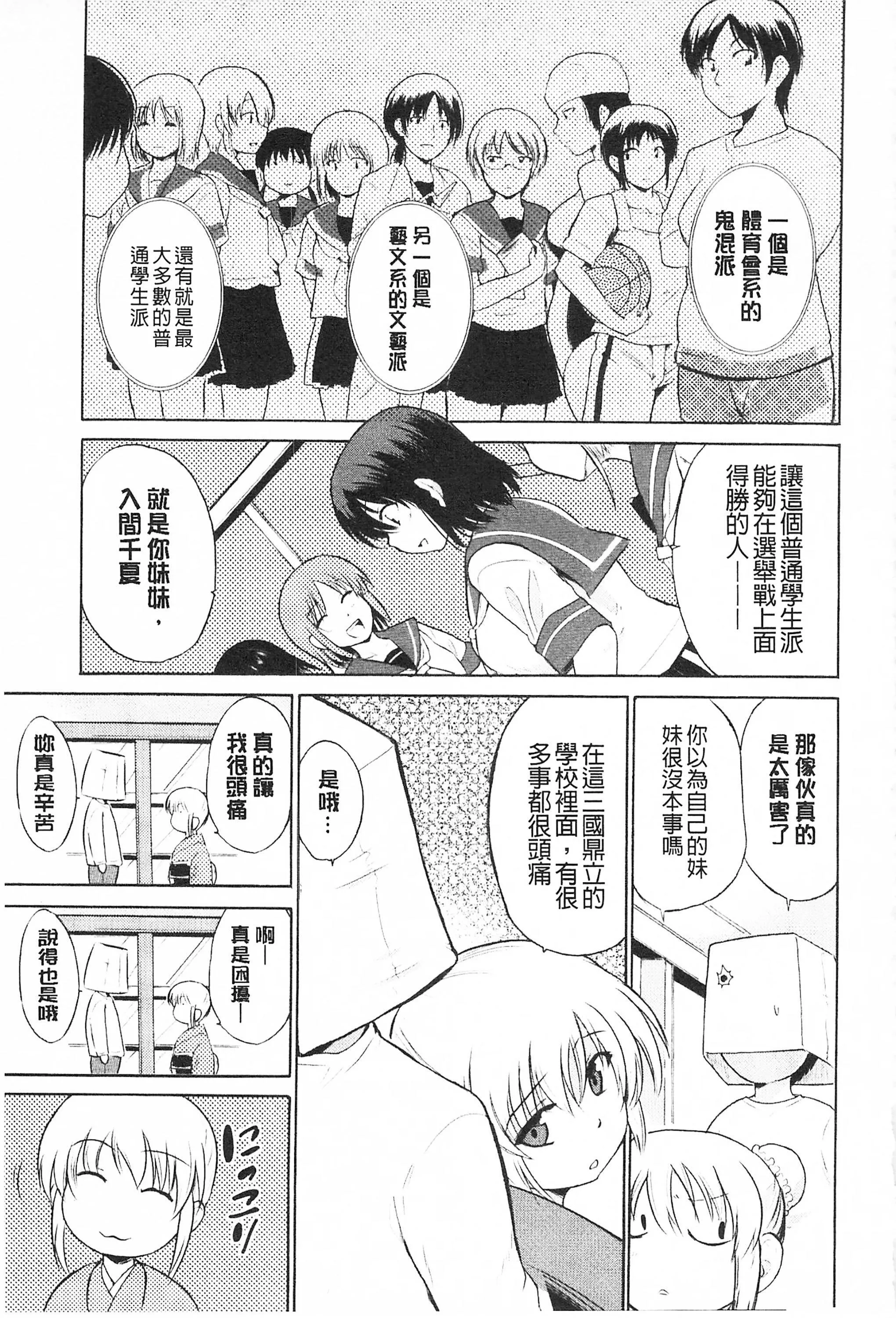 [千葉哲太郎]トリコロハイスクール三種色彩的女高中生[C2199][千葉哲太郎]トリコロハイスクール三種色彩的女高中生[C2199]