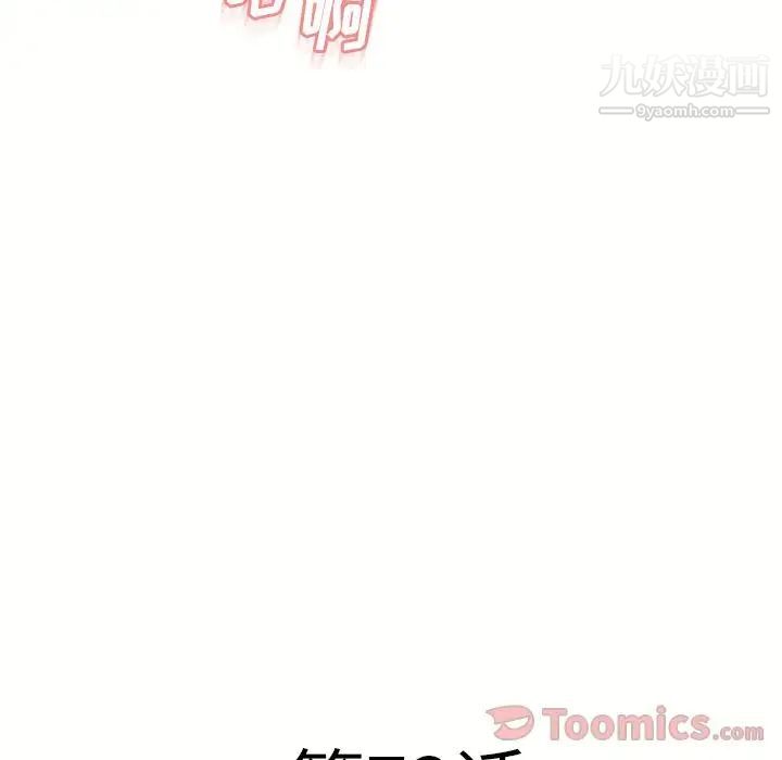 湿乐园第73话