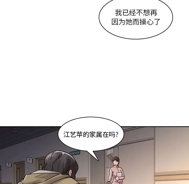 二十歲第28话