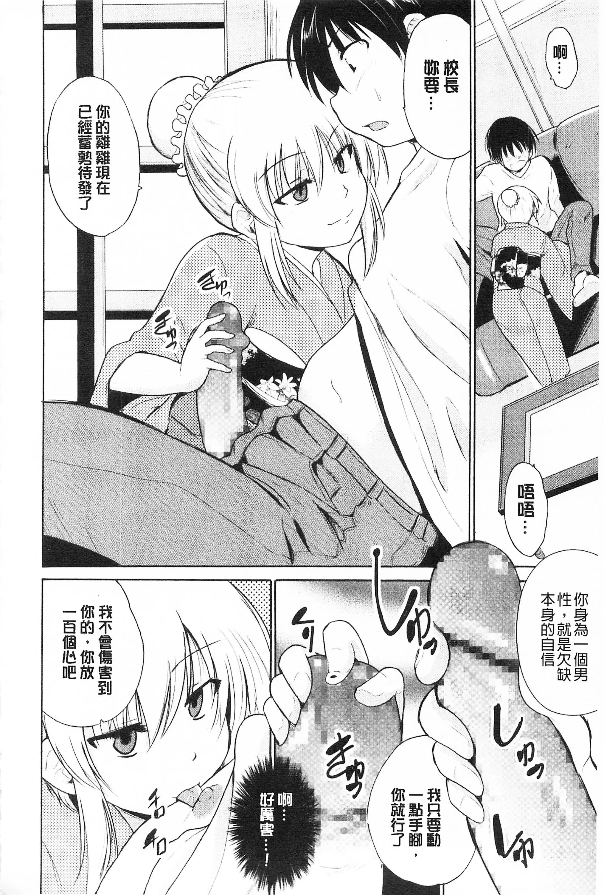[千叶哲太郎]トリコロハイスクール三种色彩的女高中生[C2199]-[千叶哲太郎]トリコロハイスクール三种色彩的女高中生[C2199] - 图片 58
