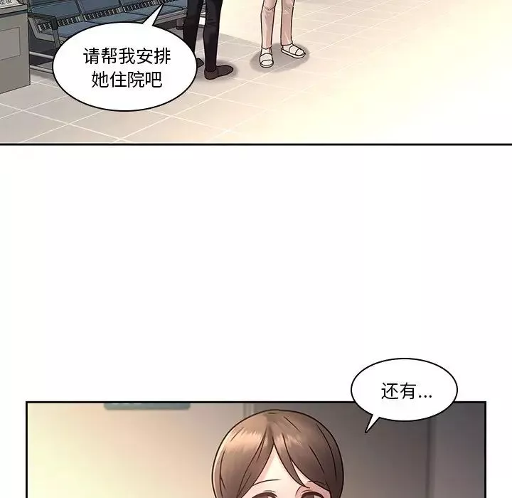 二十歲第28话