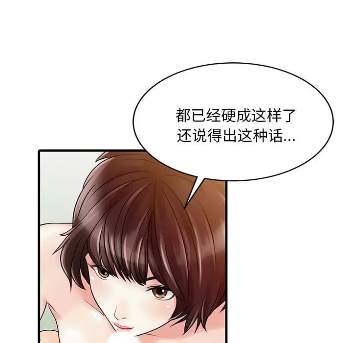 家有双妻-第2话 - 图片 44