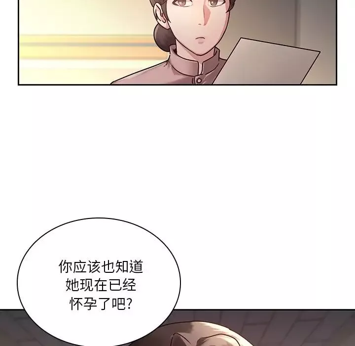二十岁-第28话 - 图片 26