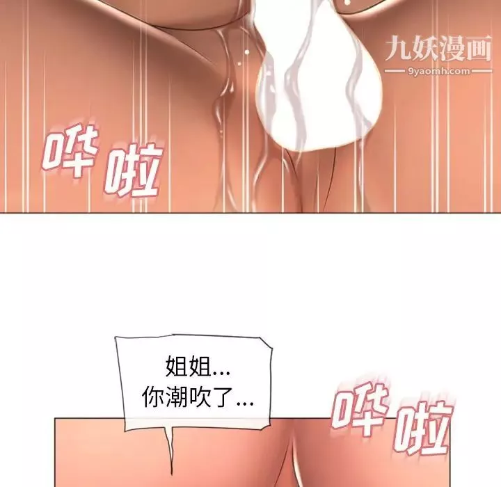 湿乐园-第73话 - 图片 18
