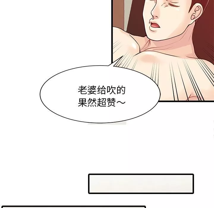 家有双妻-第2话 - 图片 48