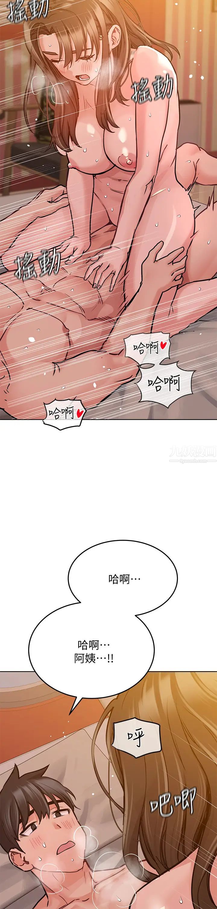 要對媽媽保密唷!第13話-阿姨太性感，我受不了了!