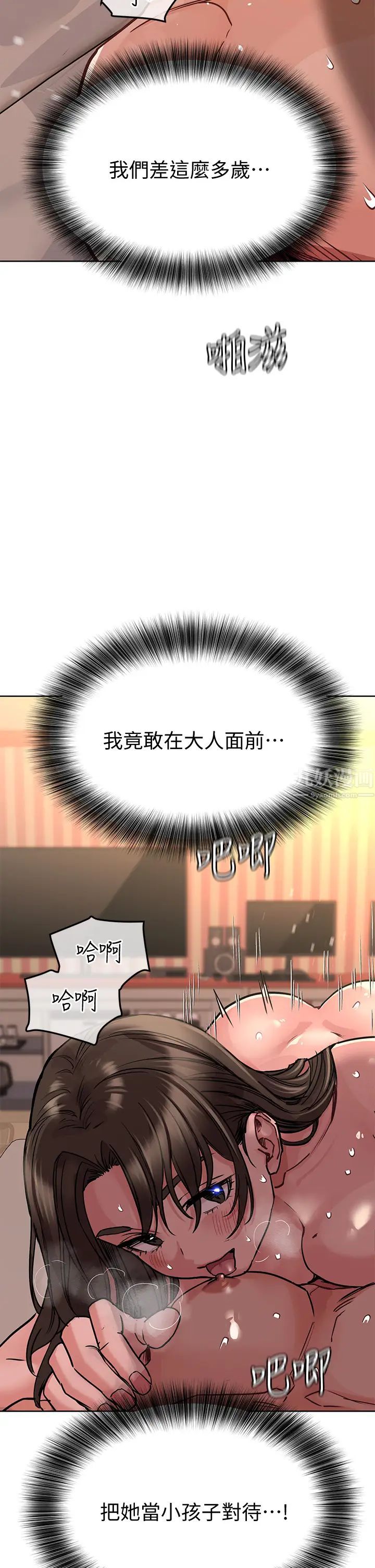 要对妈妈保密唷!第13话-阿姨太性感,我受不了了!