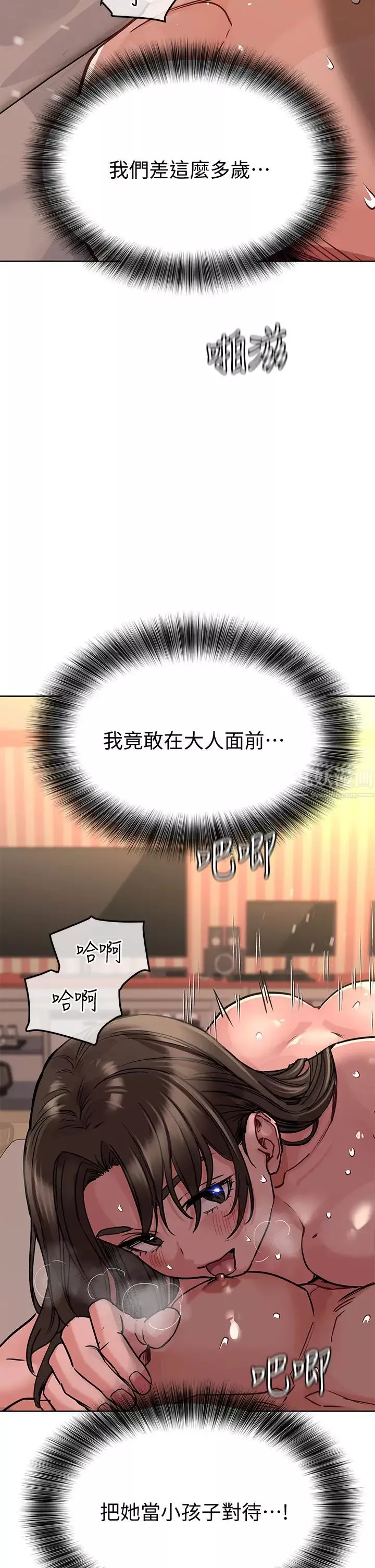 要对妈妈保密唷!-第13话-阿姨太性感，我受不了了! - 图片 38