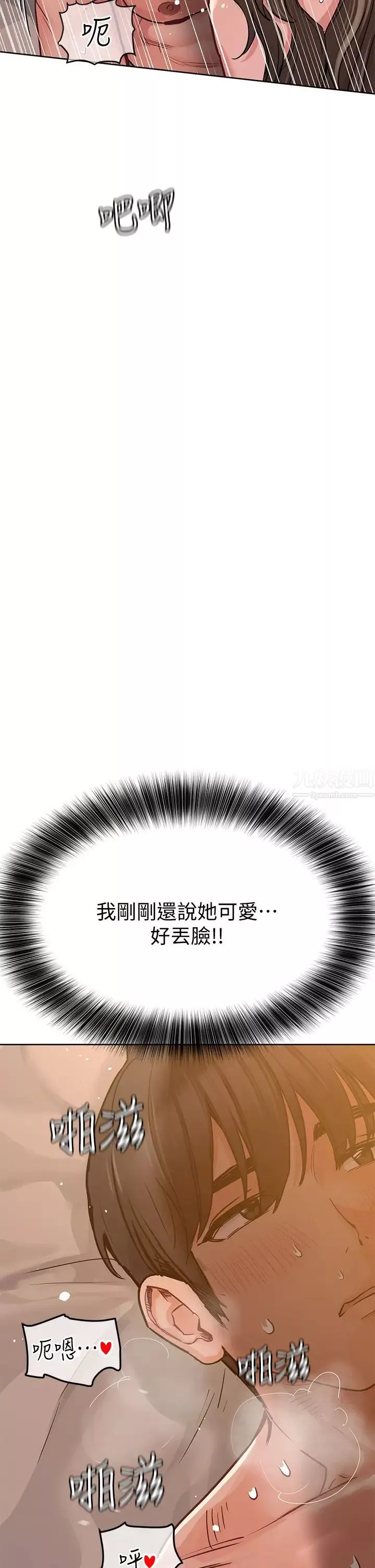 要对妈妈保密唷!-第13话-阿姨太性感，我受不了了! - 图片 37