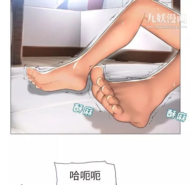 湿乐园-第73话 - 图片 36