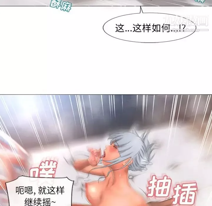 湿乐园-第73话 - 图片 38