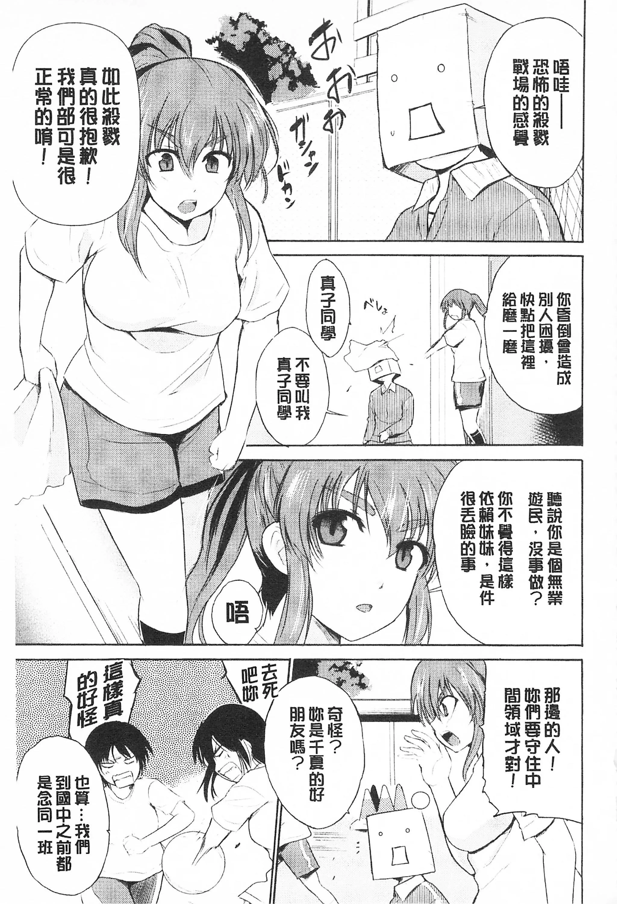 [千叶哲太郎]トリコロハイスクール三种色彩的女高中生[C2199]-[千叶哲太郎]トリコロハイスクール三种色彩的女高中生[C2199] - 图片 71