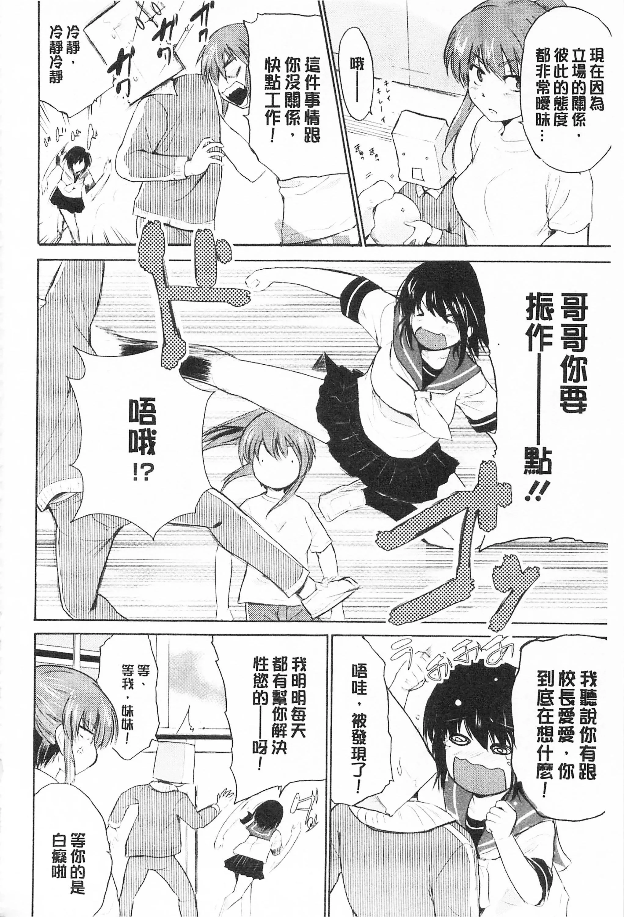 [千葉哲太郎]トリコロハイスクール三種色彩的女高中生[C2199][千葉哲太郎]トリコロハイスクール三種色彩的女高中生[C2199]