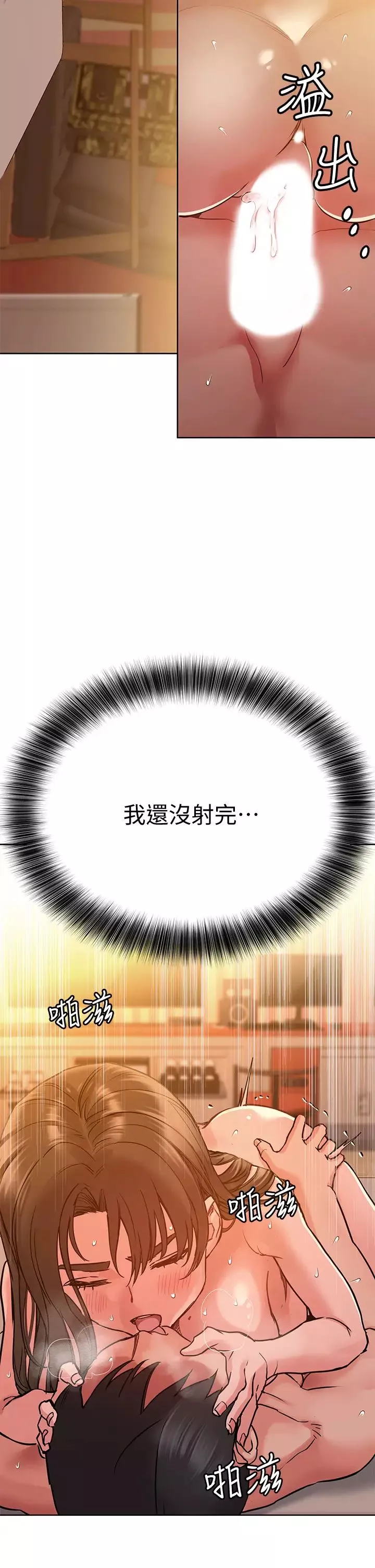 要对妈妈保密唷!-第13话-阿姨太性感，我受不了了! - 图片 46