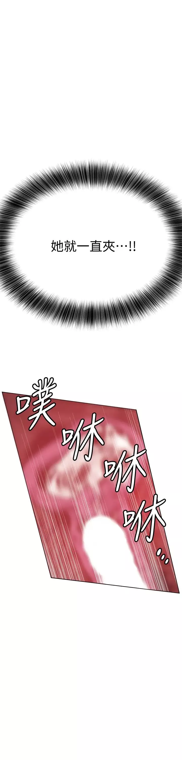 要对妈妈保密唷!-第13话-阿姨太性感，我受不了了! - 图片 47