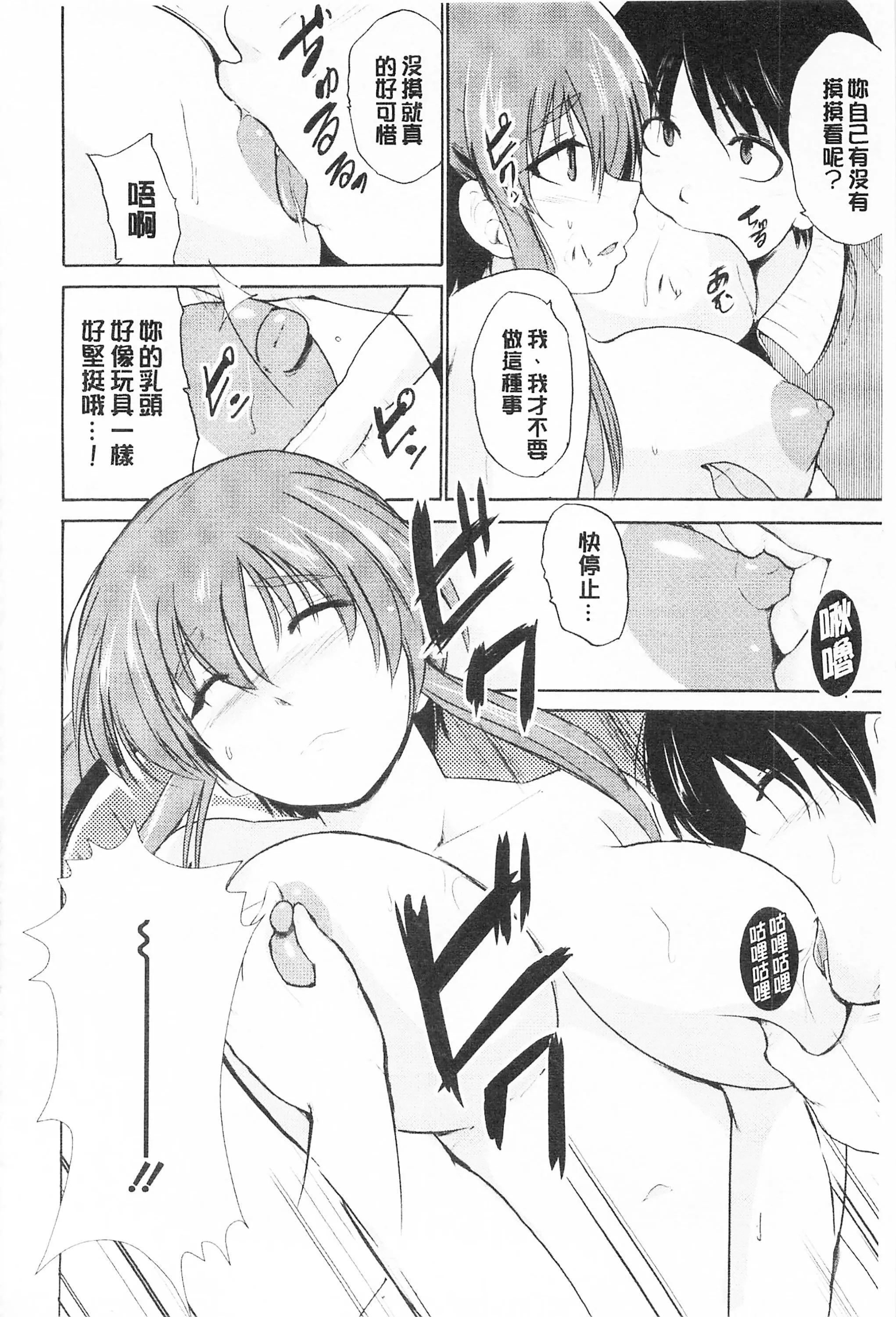 [千叶哲太郎]トリコロハイスクール三种色彩的女高中生[C2199]-[千叶哲太郎]トリコロハイスクール三种色彩的女高中生[C2199] - 图片 76