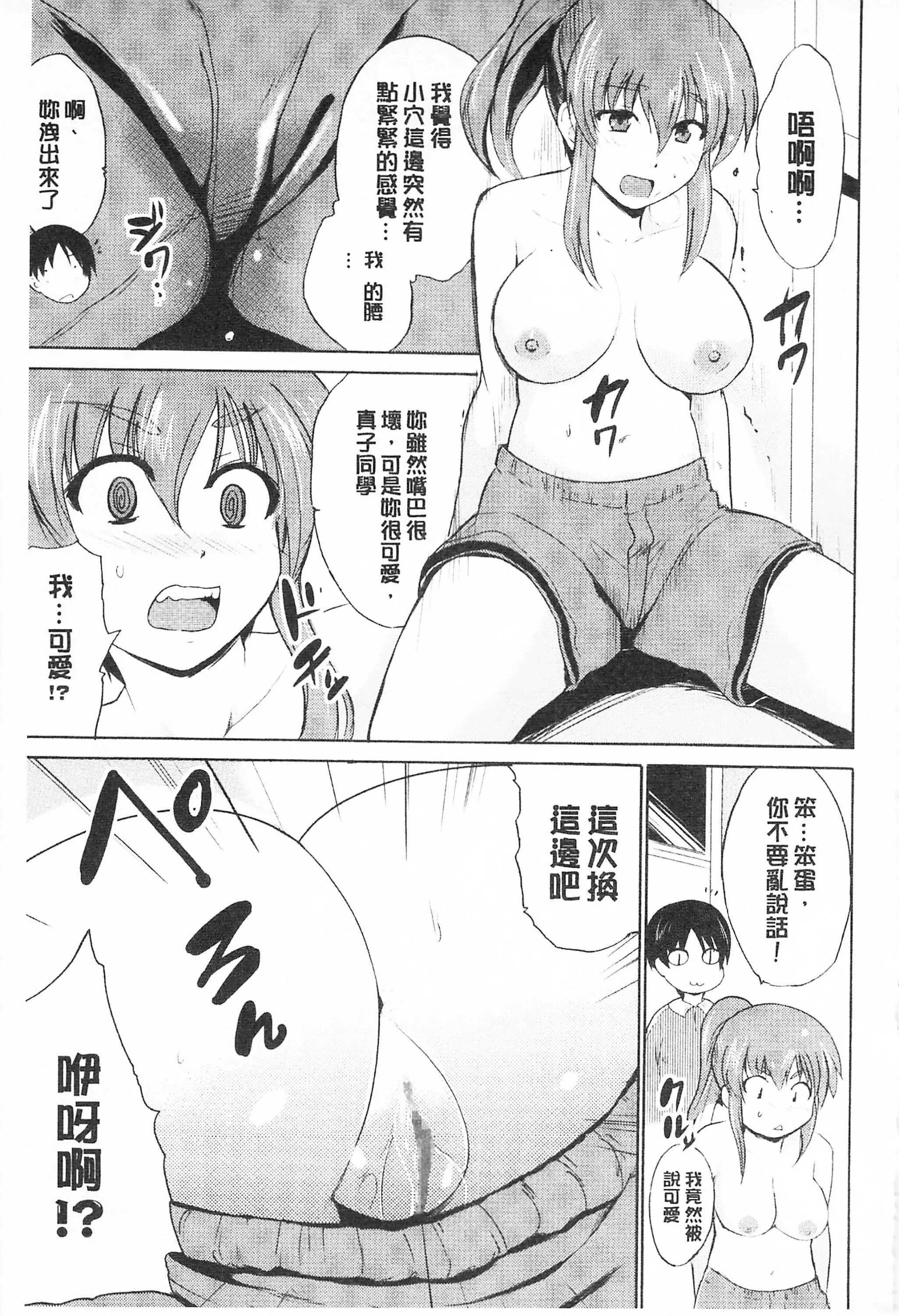 [千叶哲太郎]トリコロハイスクール三种色彩的女高中生[C2199]-[千叶哲太郎]トリコロハイスクール三种色彩的女高中生[C2199] - 图片 77