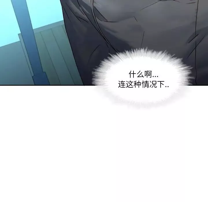二十岁-第28话 - 图片 65