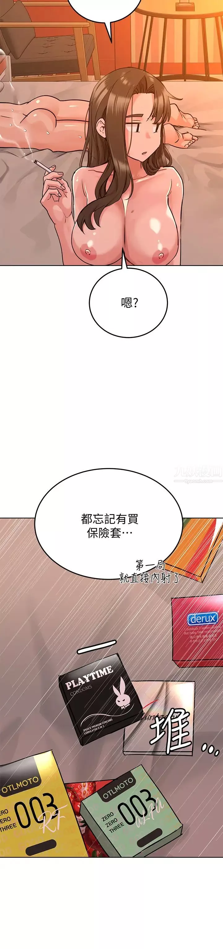 要對媽媽保密唷!第13話-阿姨太性感，我受不了了!