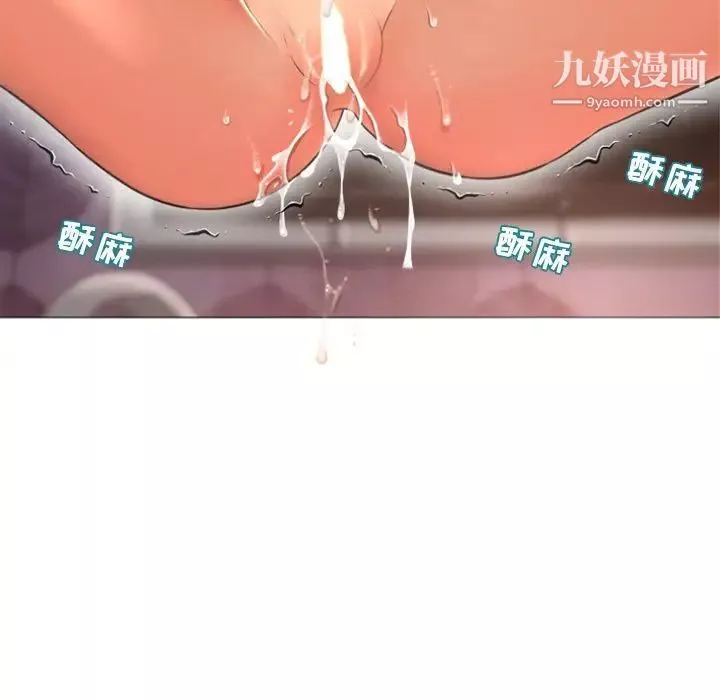濕樂園第73話