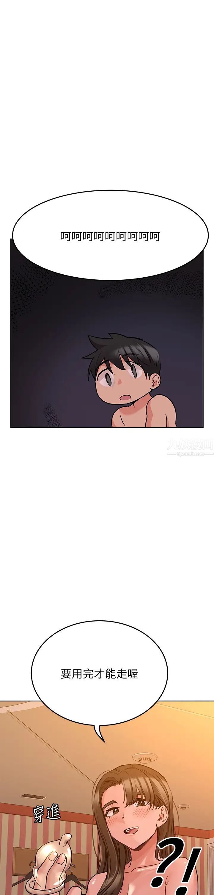 要對媽媽保密唷!第13話-阿姨太性感，我受不了了!