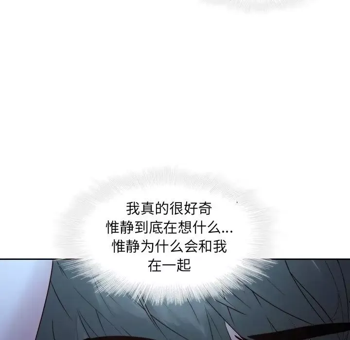 二十歲第28话