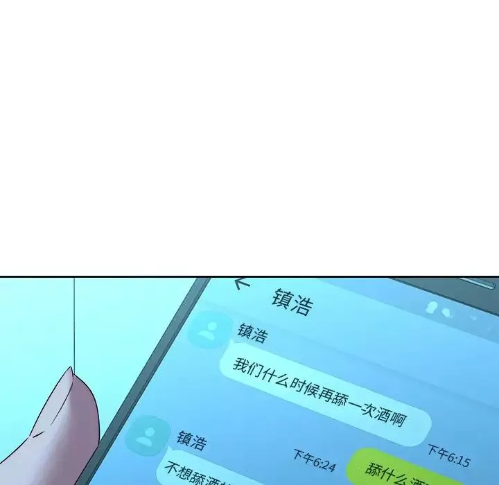 二十歲第28话