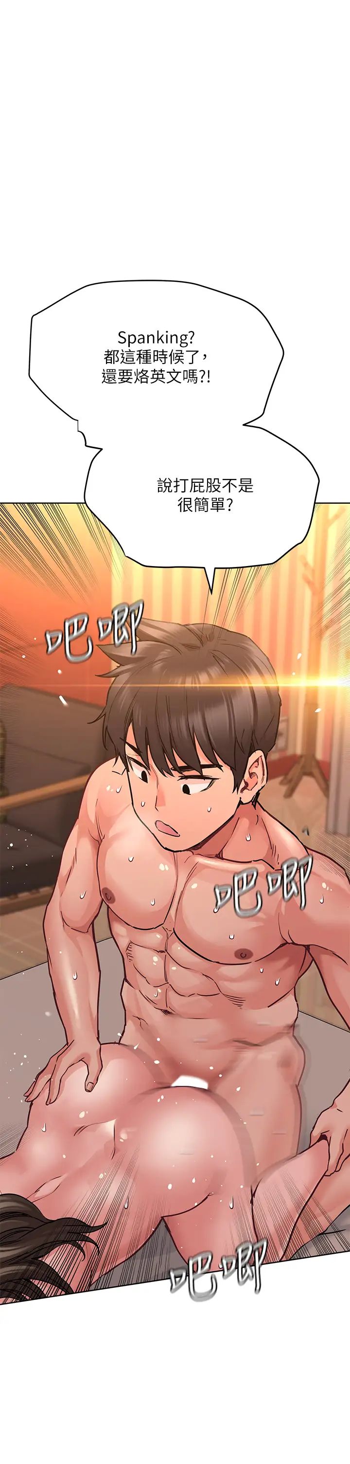 要对妈妈保密唷!第14话-妳的叫声太淫荡了!