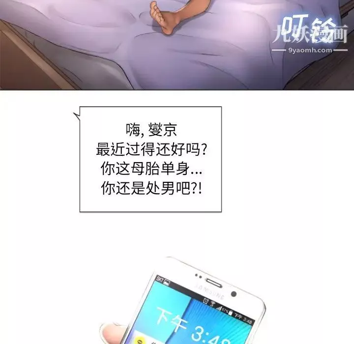 濕樂園第73話