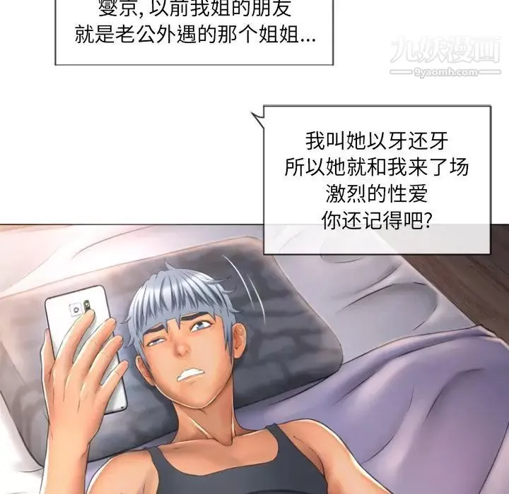 濕樂園第73話