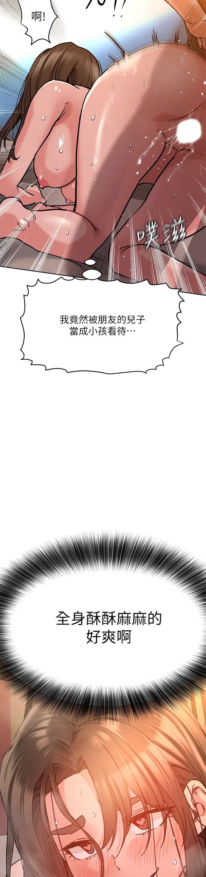 要对妈妈保密唷!第14话-妳的叫声太淫荡了!