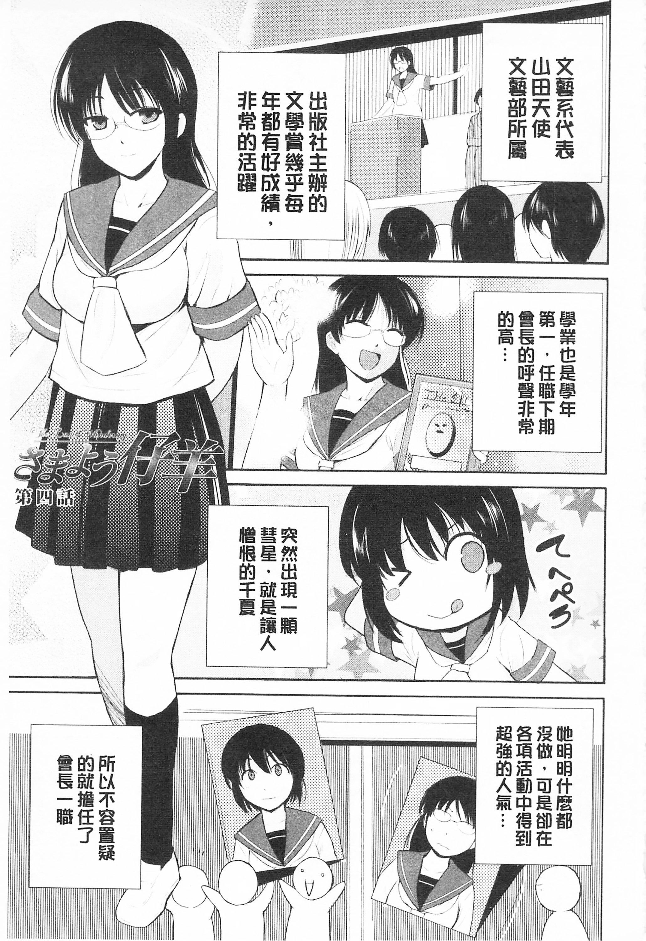 [千叶哲太郎]トリコロハイスクール三种色彩的女高中生[C2199][千叶哲太郎]トリコロハイスクール三种色彩的女高中生[C2199]