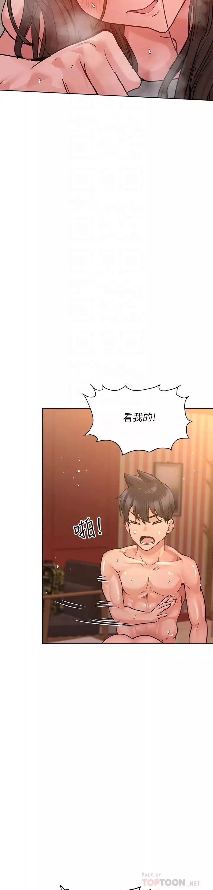 要對媽媽保密唷!第14話-妳的叫聲太淫蕩了!