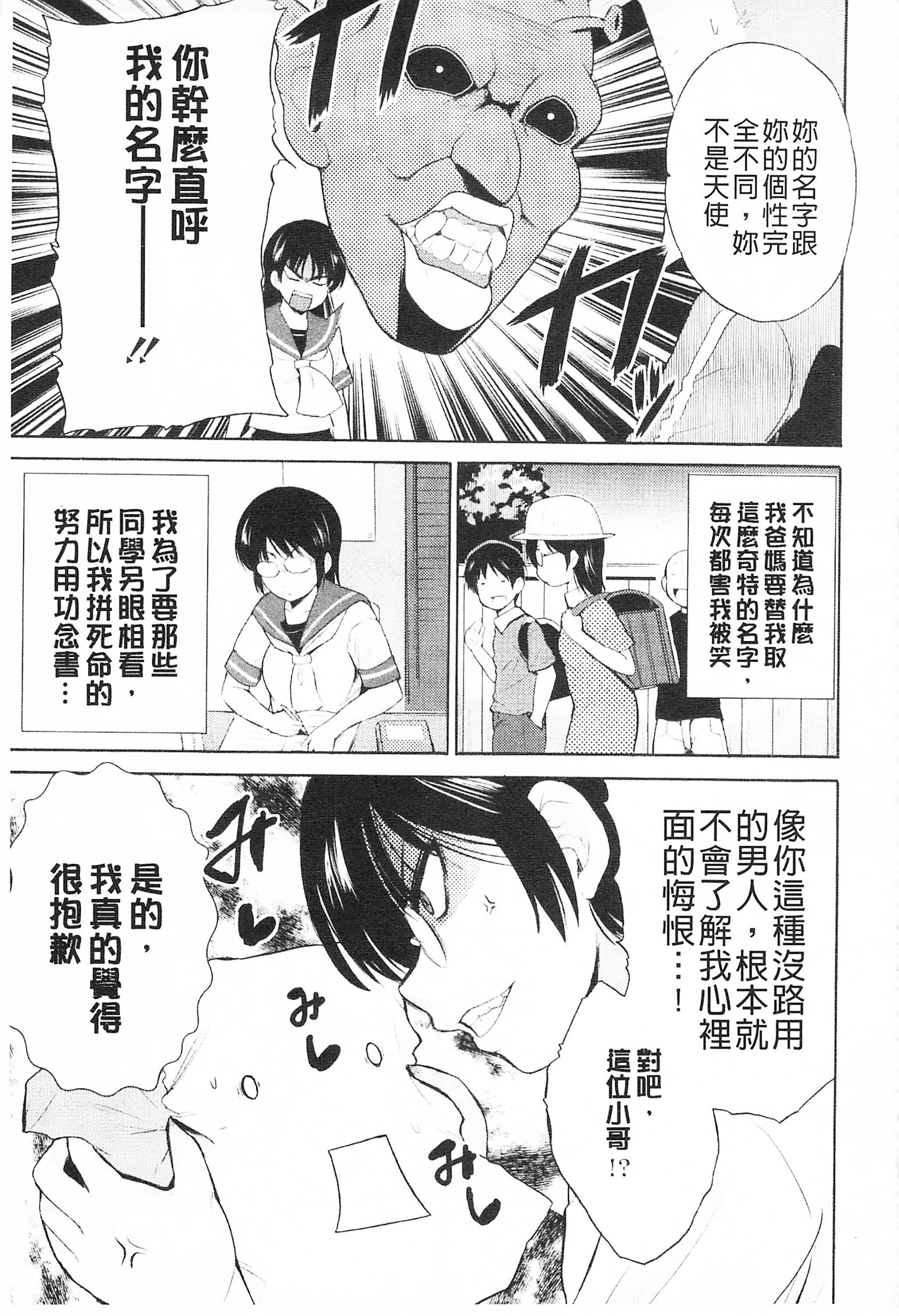 [千葉哲太郎]トリコロハイスクール三種色彩的女高中生[C2199][千葉哲太郎]トリコロハイスクール三種色彩的女高中生[C2199]