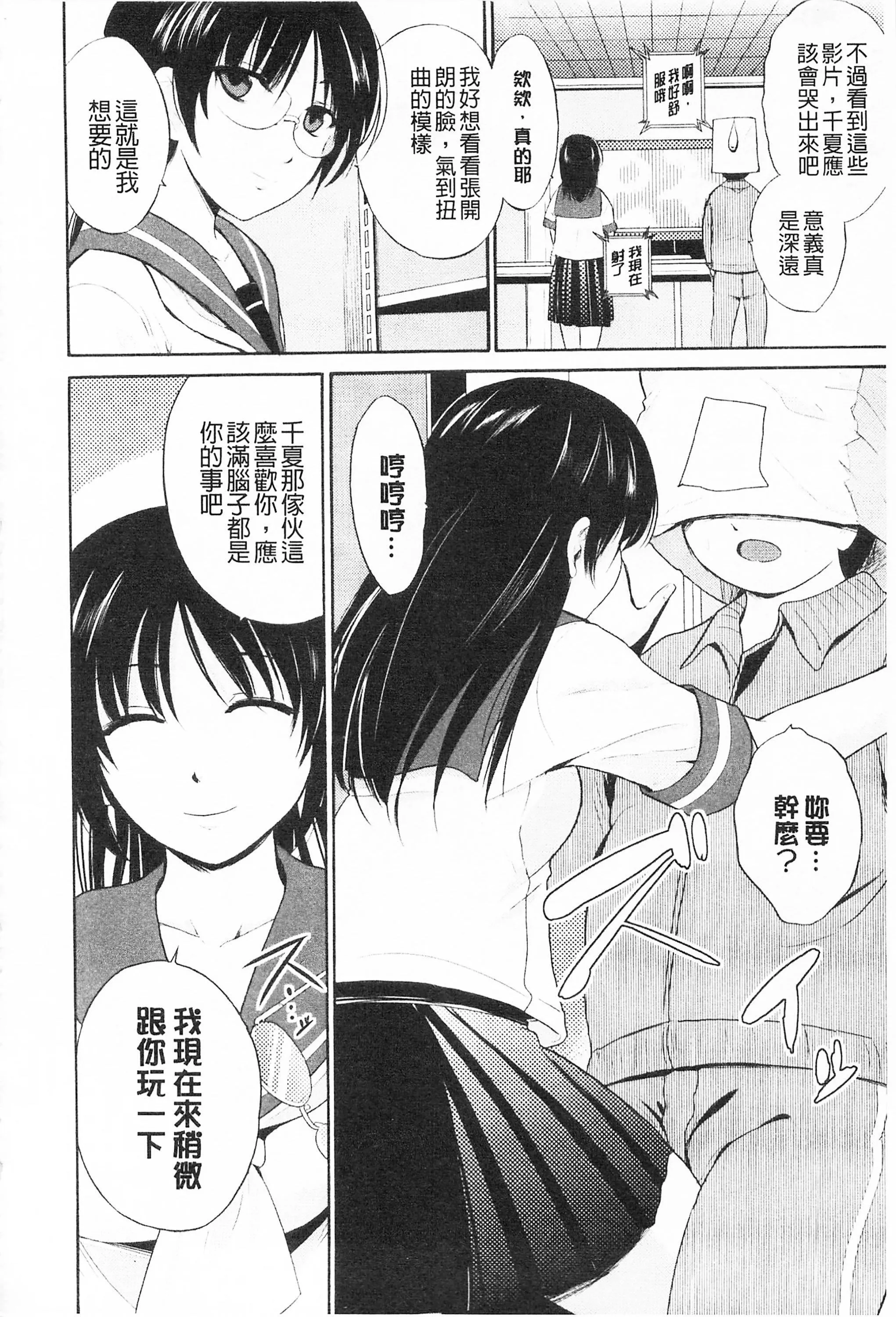 [千叶哲太郎]トリコロハイスクール三种色彩的女高中生[C2199]-[千叶哲太郎]トリコロハイスクール三种色彩的女高中生[C2199] - 图片 88