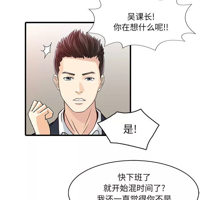 家有双妻-第3话 - 图片 27