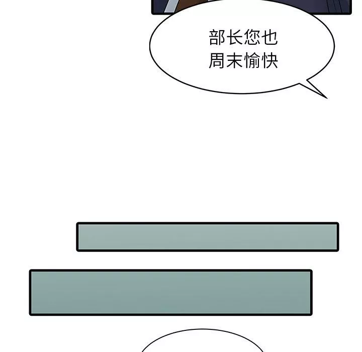家有双妻-第3话 - 图片 31
