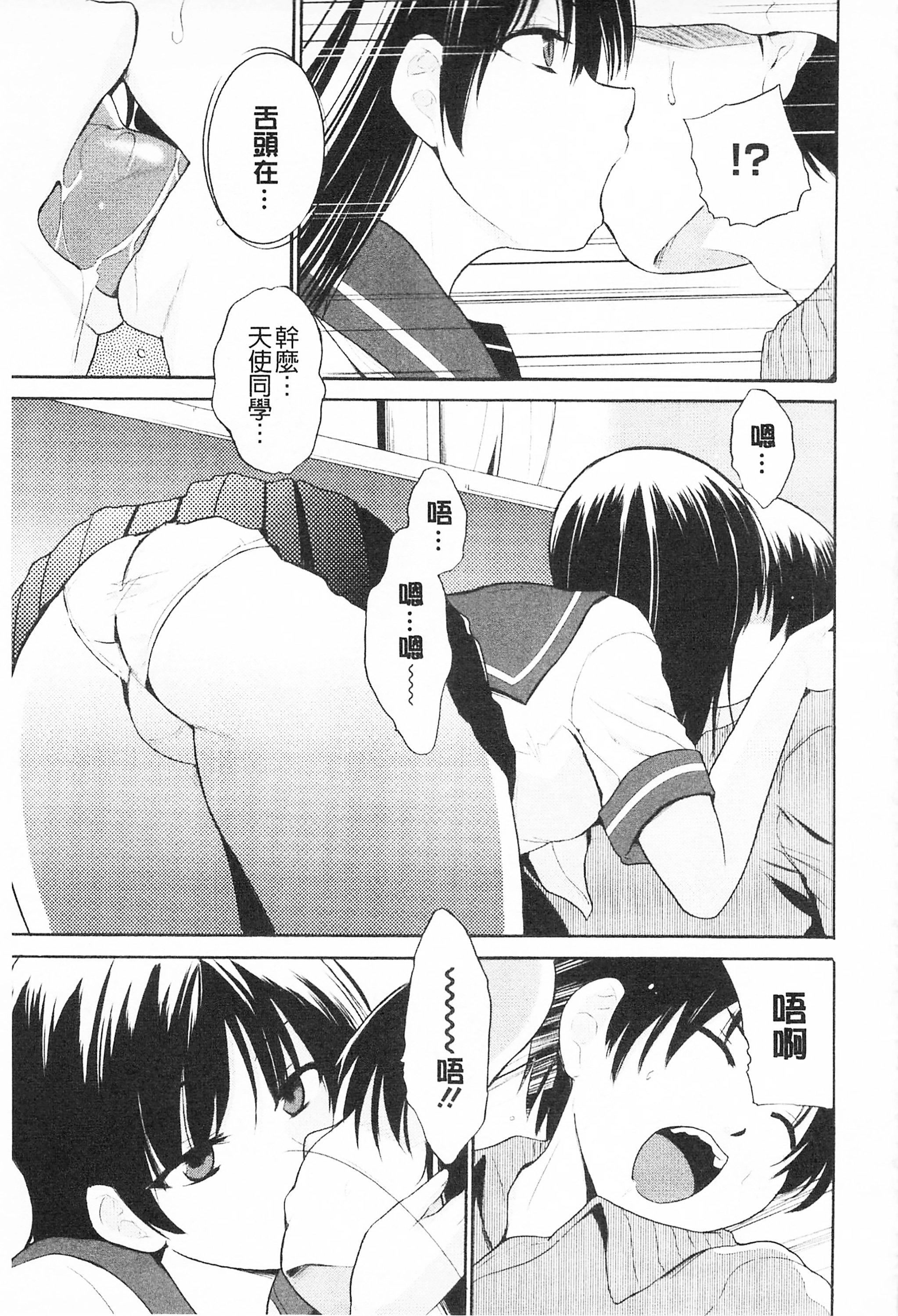 [千叶哲太郎]トリコロハイスクール三种色彩的女高中生[C2199][千叶哲太郎]トリコロハイスクール三种色彩的女高中生[C2199]